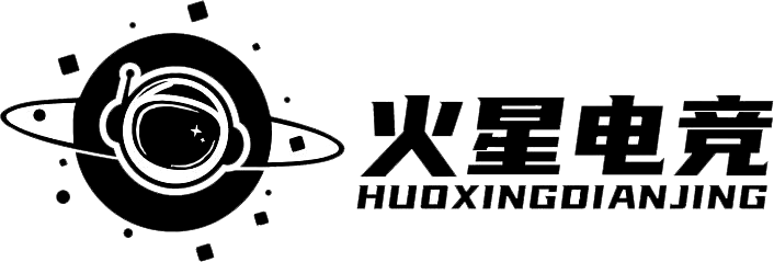 火星电竞